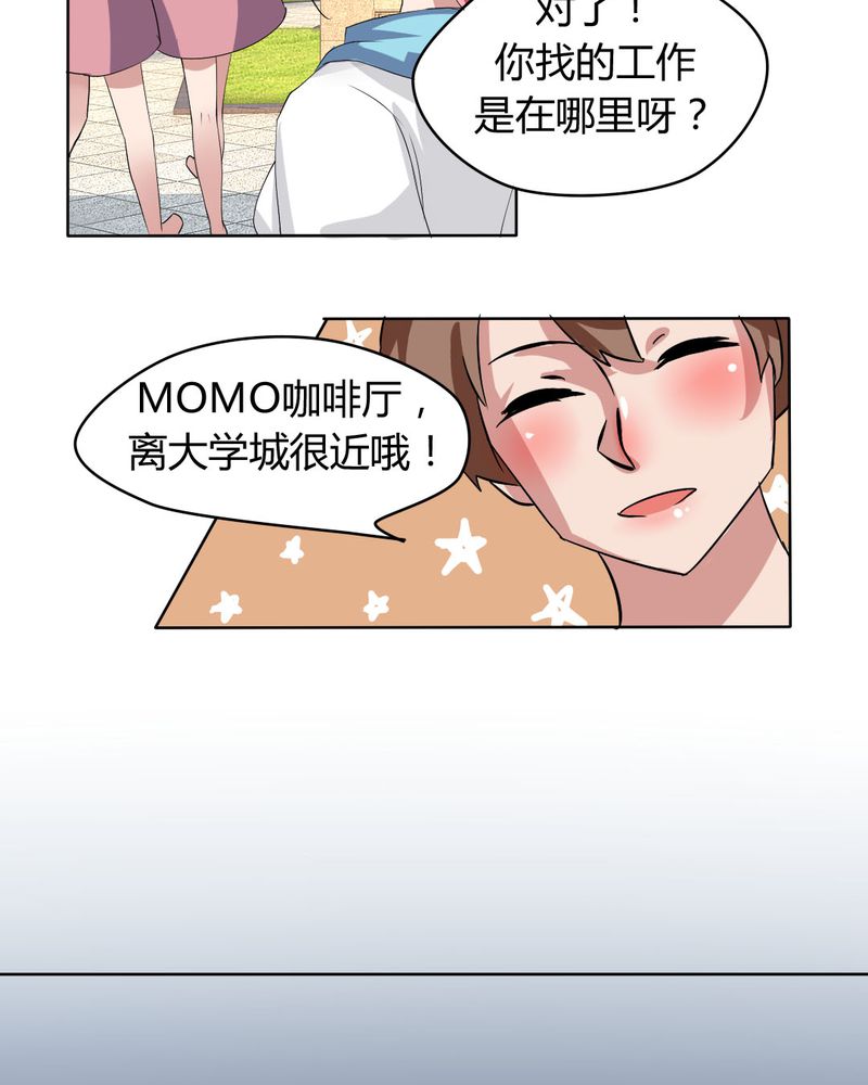 第28章：另有隐情的新工作14