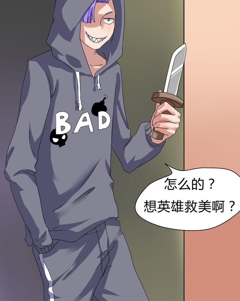 第27章：路见不平，拨11016