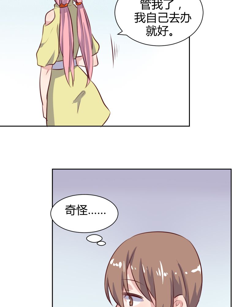 第57章：莫名其妙的“情敌”13
