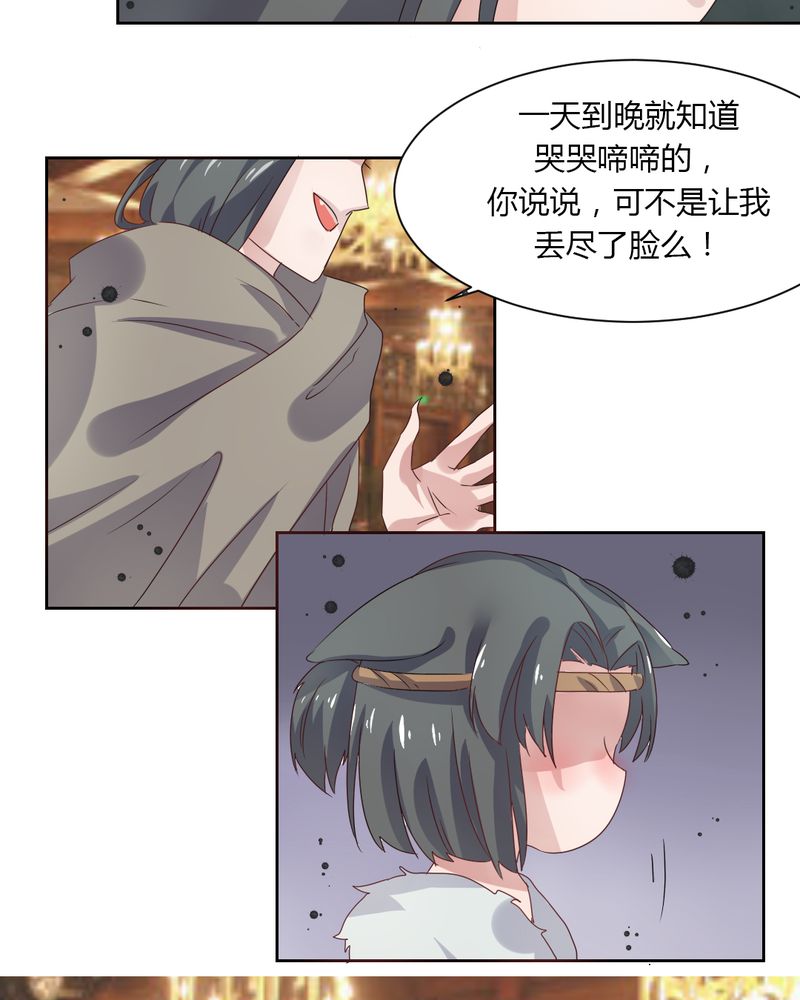 第35章：一见倾心！11