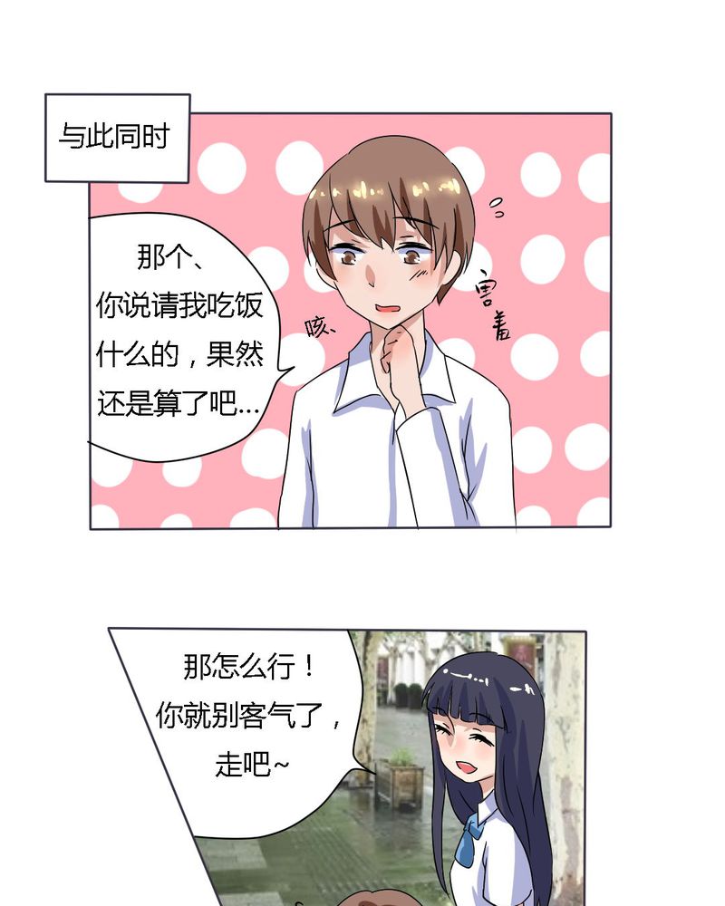 第14章：梦中谁与我约定终身10