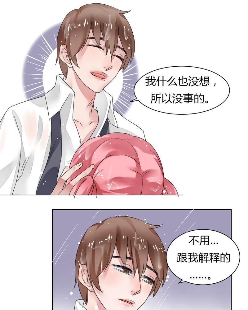 第34章：被动摇的心14