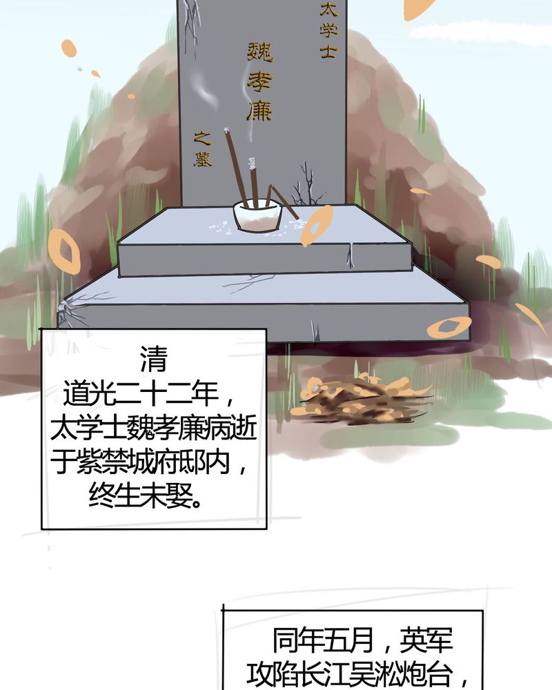 第22章：前世梦袭来6