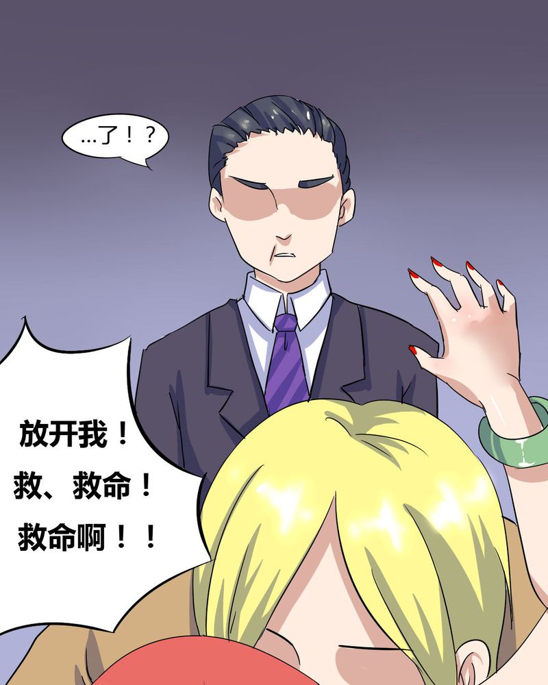 第10章：竟对继母下手12