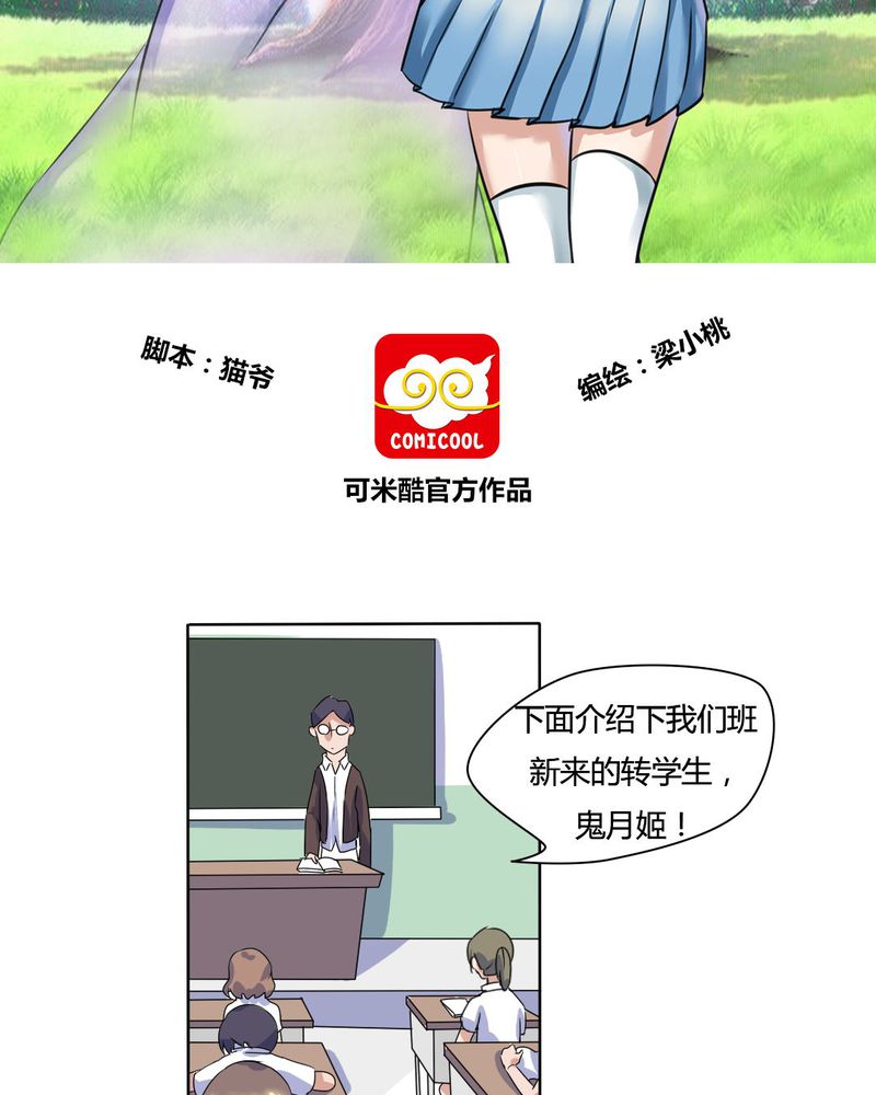 第11章：突然出现的女孩儿......2