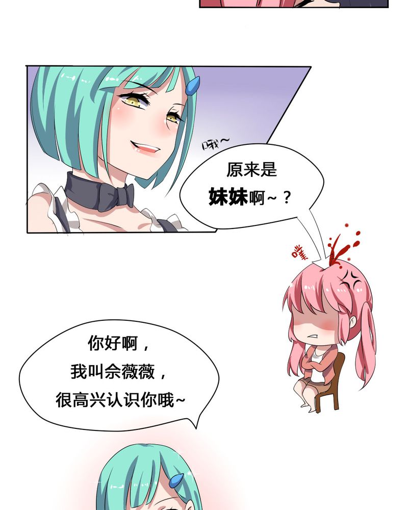 第30章：隐形的修罗场！10