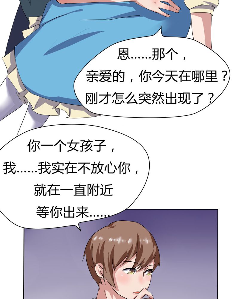 第26章：来自公主的诱惑~14