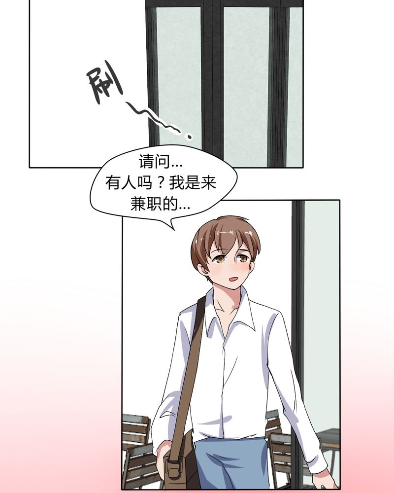 第29章：兼职！女仆咖啡厅！10