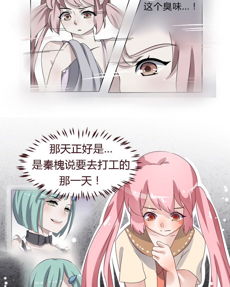 第37章：少妖主的新用法17