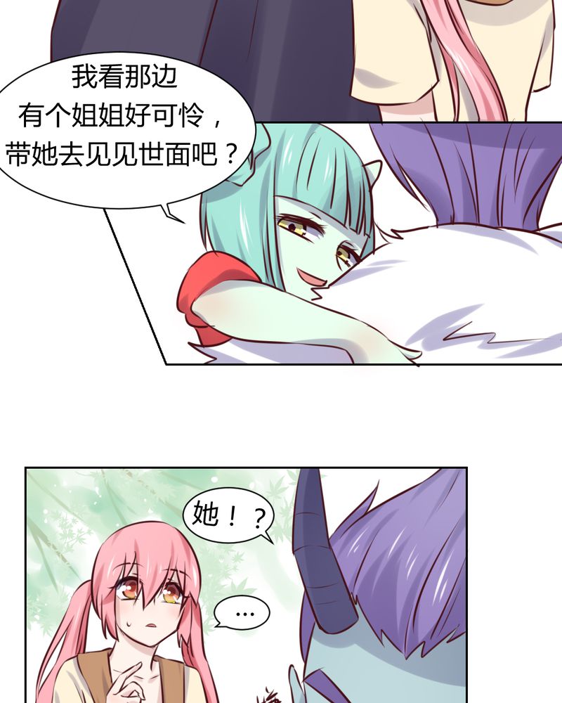 第46章：被隐藏的真相9