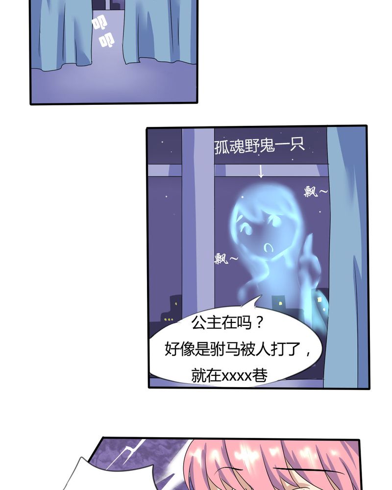 第6章：官二代校园欺男霸女11