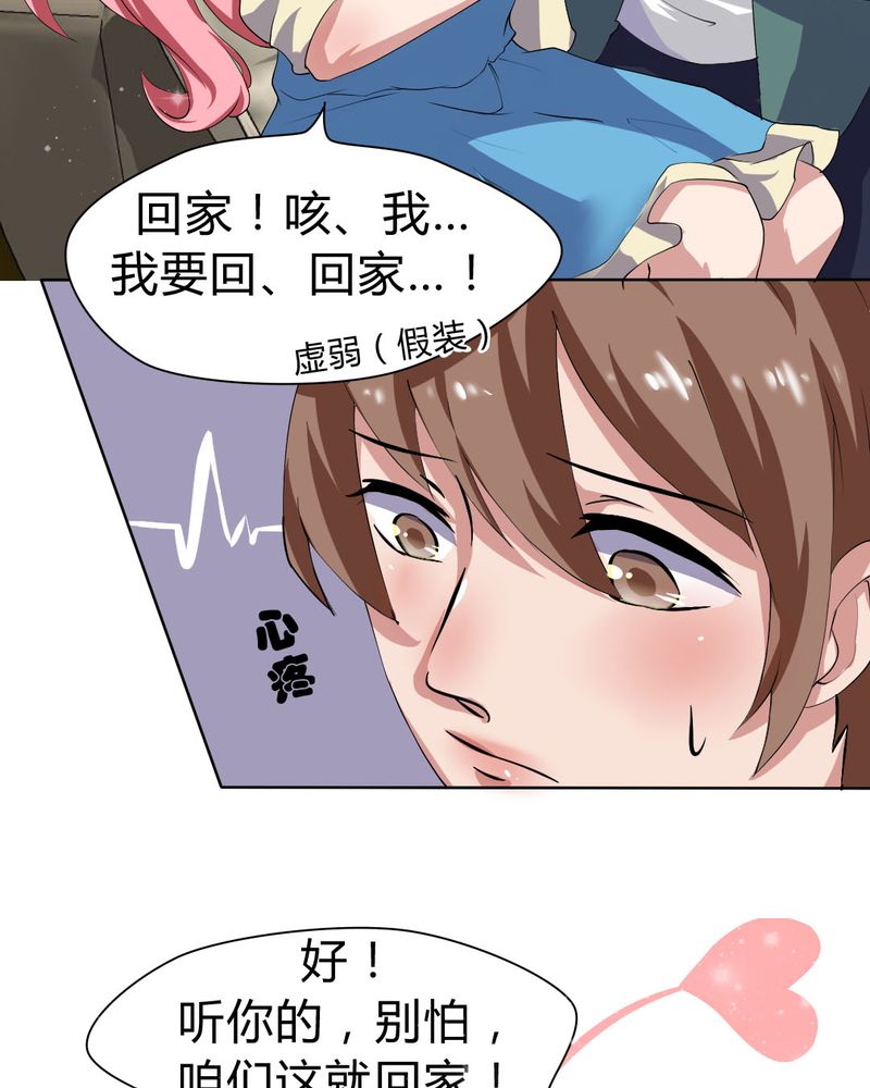 第26章：来自公主的诱惑~9