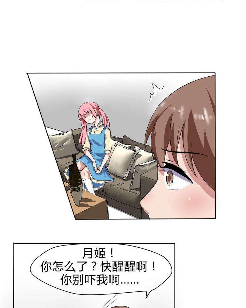 第26章：来自公主的诱惑~5