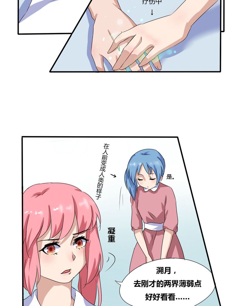 第7章：接近真相了15