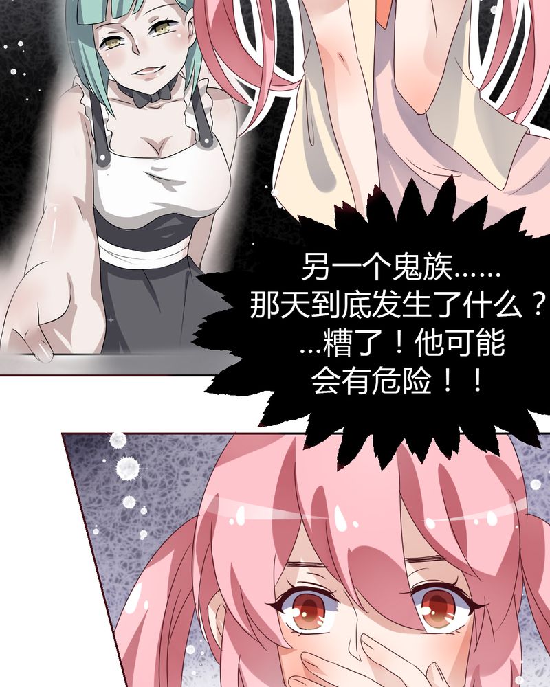 第37章：少妖主的新用法18
