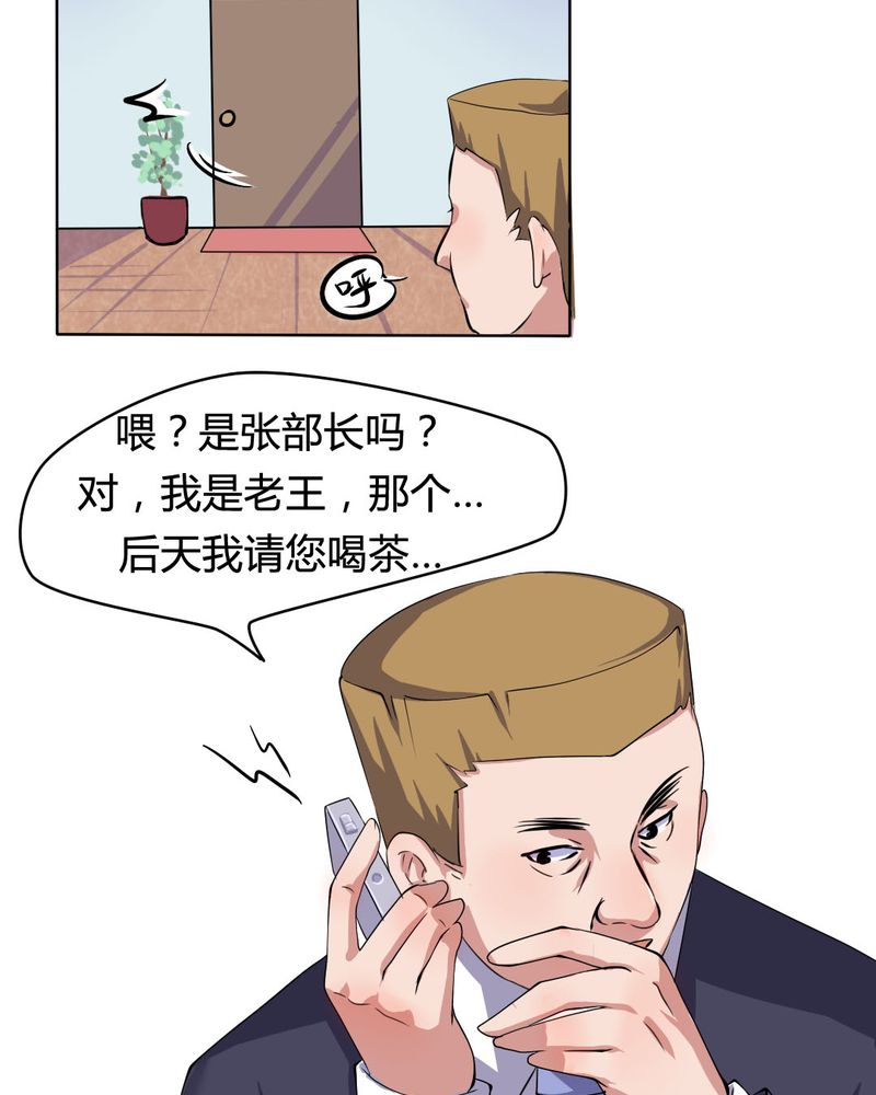 第24章：被识破的阴谋前妻15