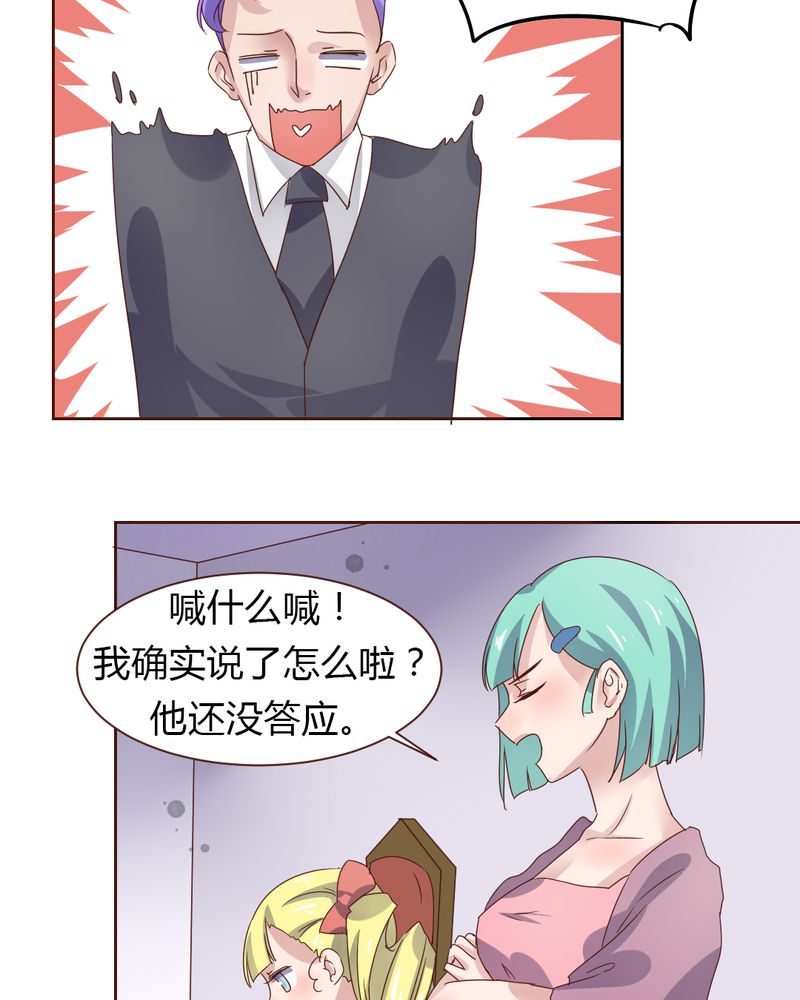 第36章：阴谋的首次曝光！16