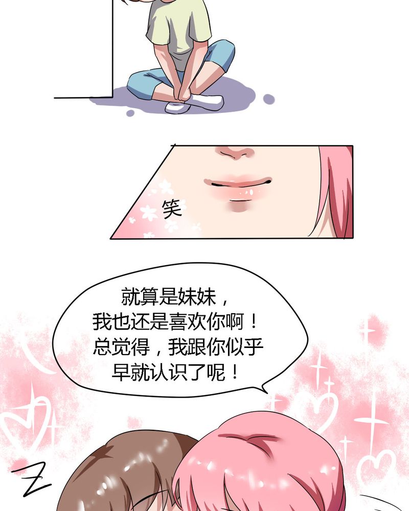 第21章：你到底喜不喜欢我？17