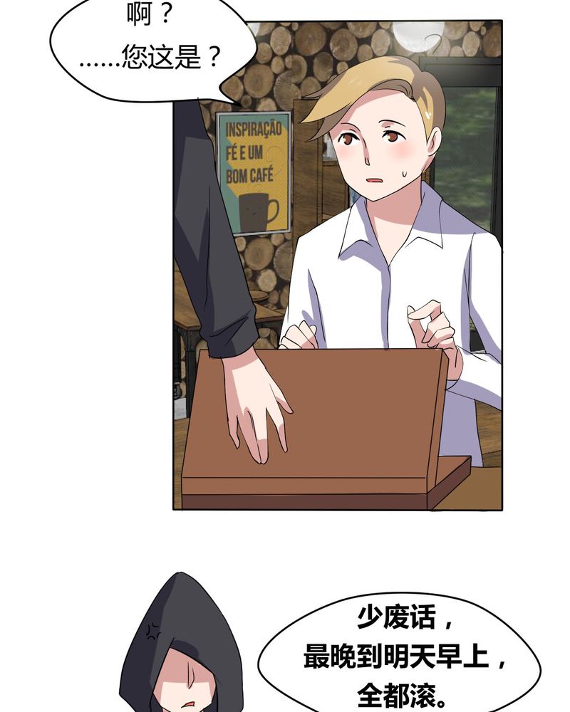 第28章：另有隐情的新工作21