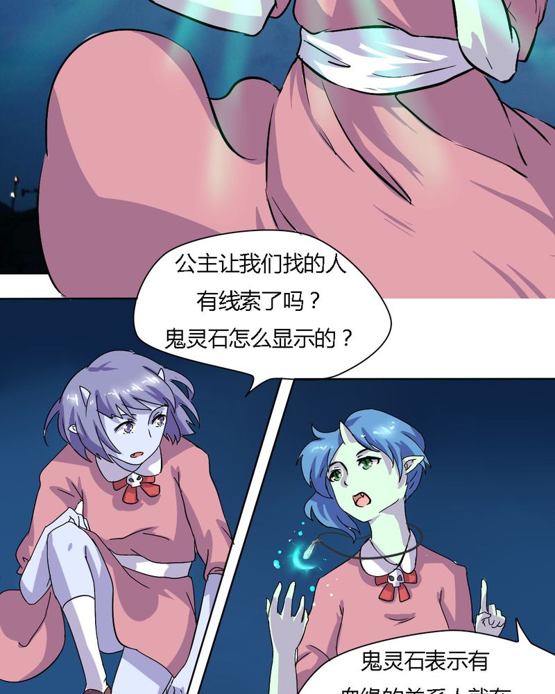 第18章：帮她找爸爸吧！6