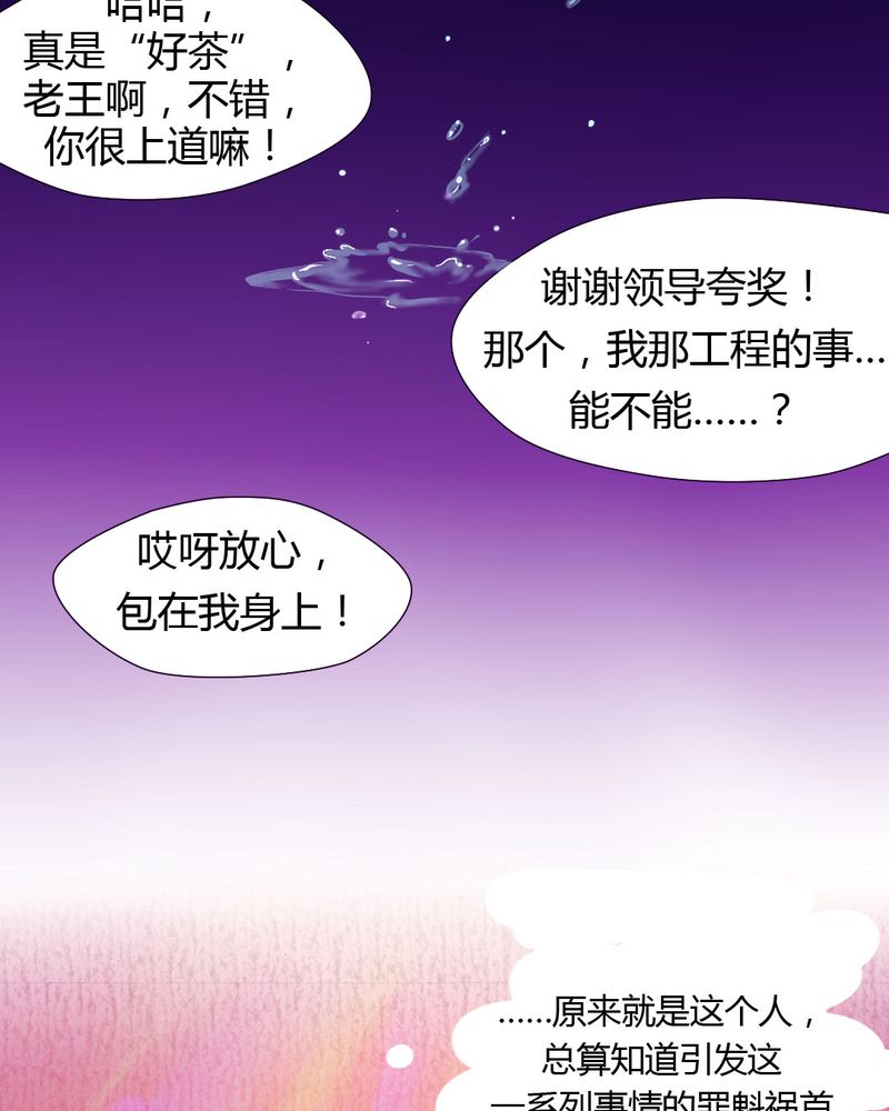 第25章：怦然心动的英雄救美15
