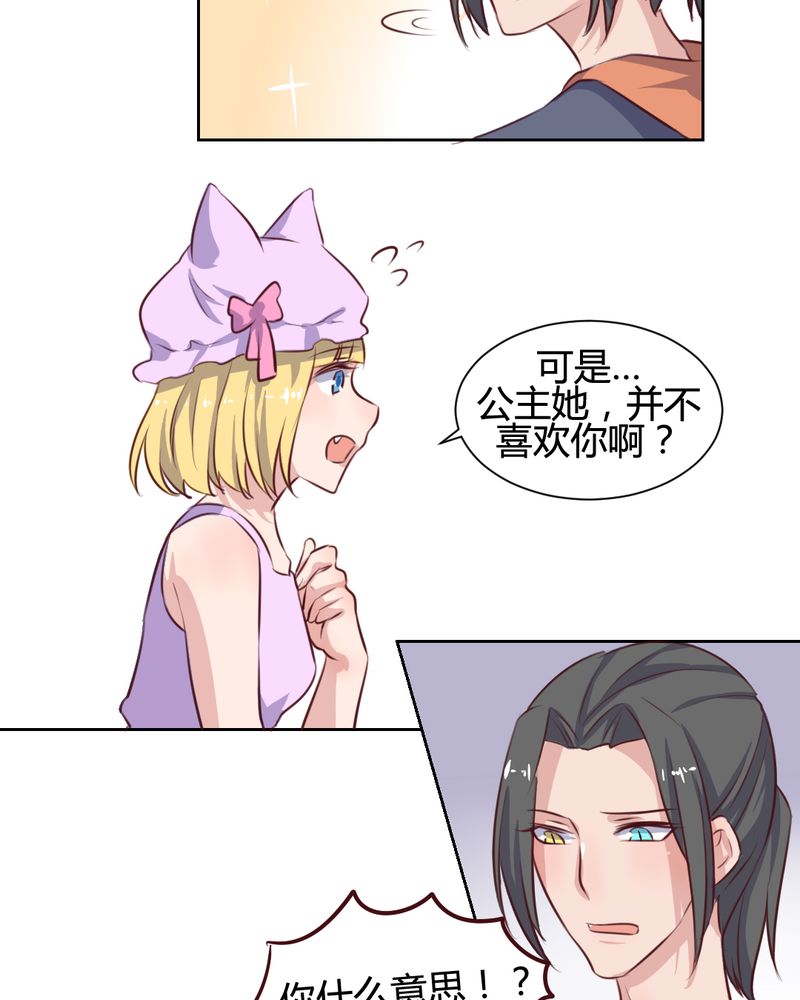 第61章：遥远的爱恋10