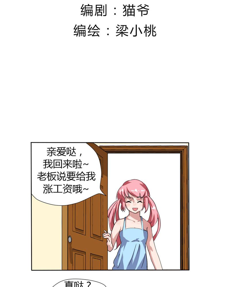 第25章：怦然心动的英雄救美2