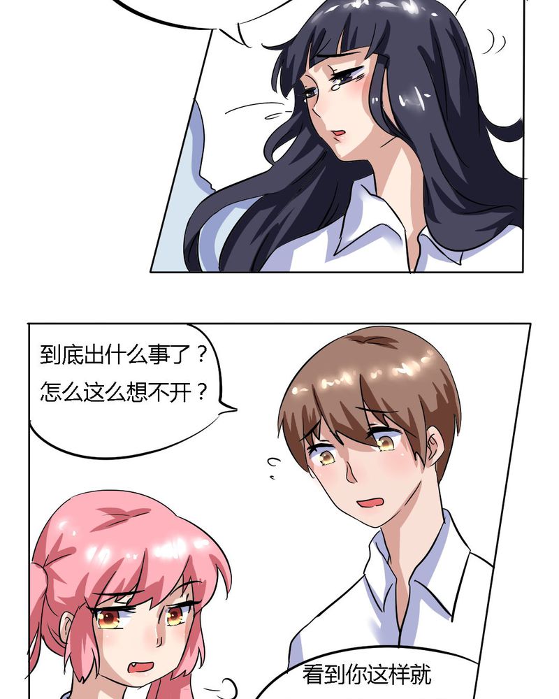 第17章：学妹的家庭这么复杂？6