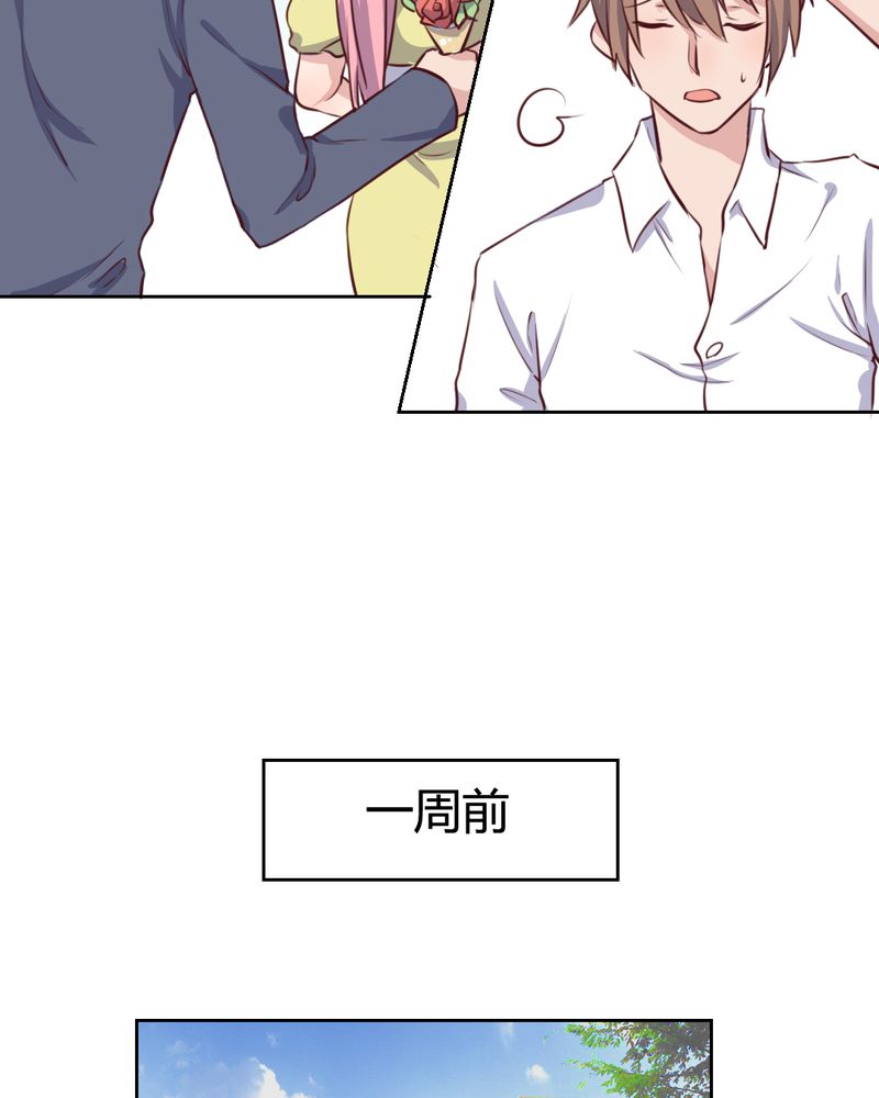 第57章：莫名其妙的“情敌”4