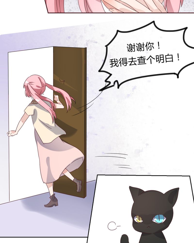 第37章：少妖主的新用法19