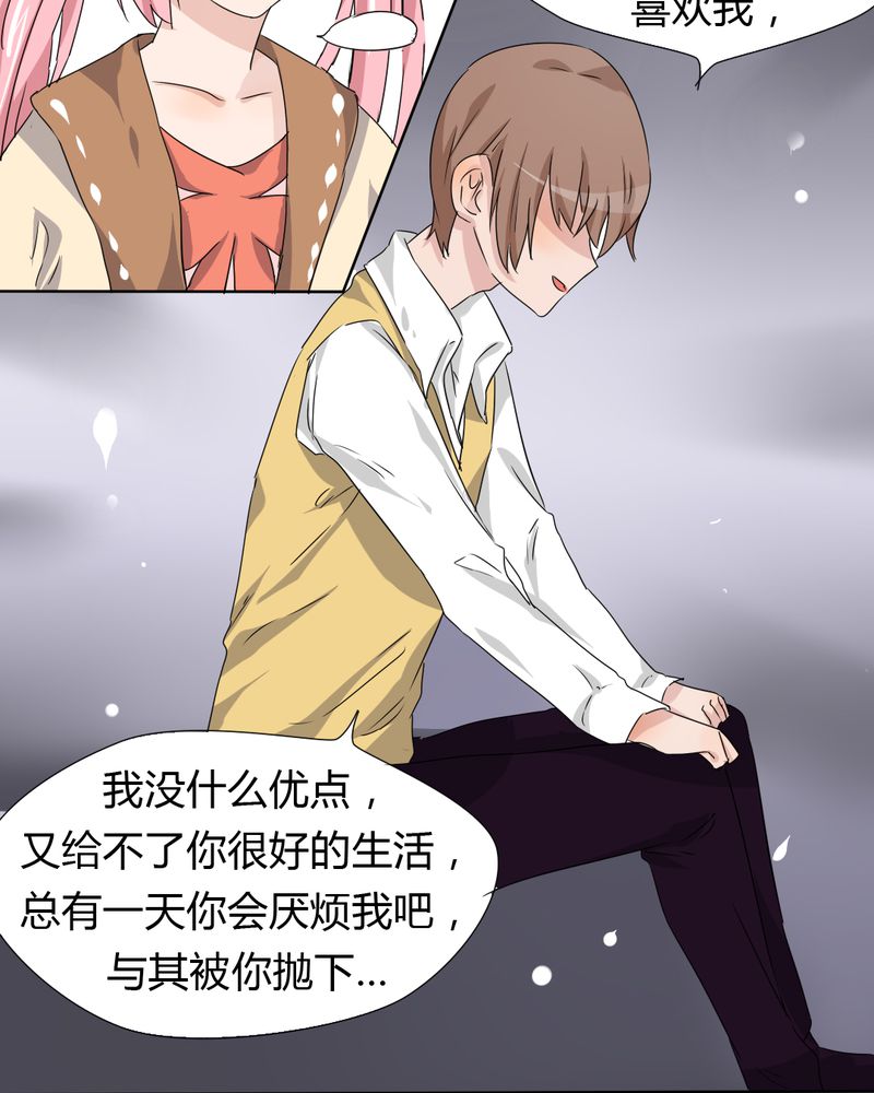 第40章：只爱你6