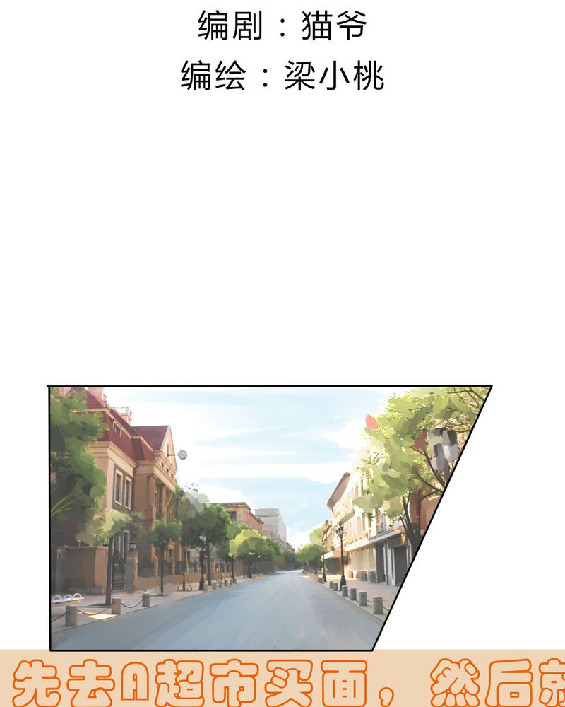 第23章：继父的阴谋2