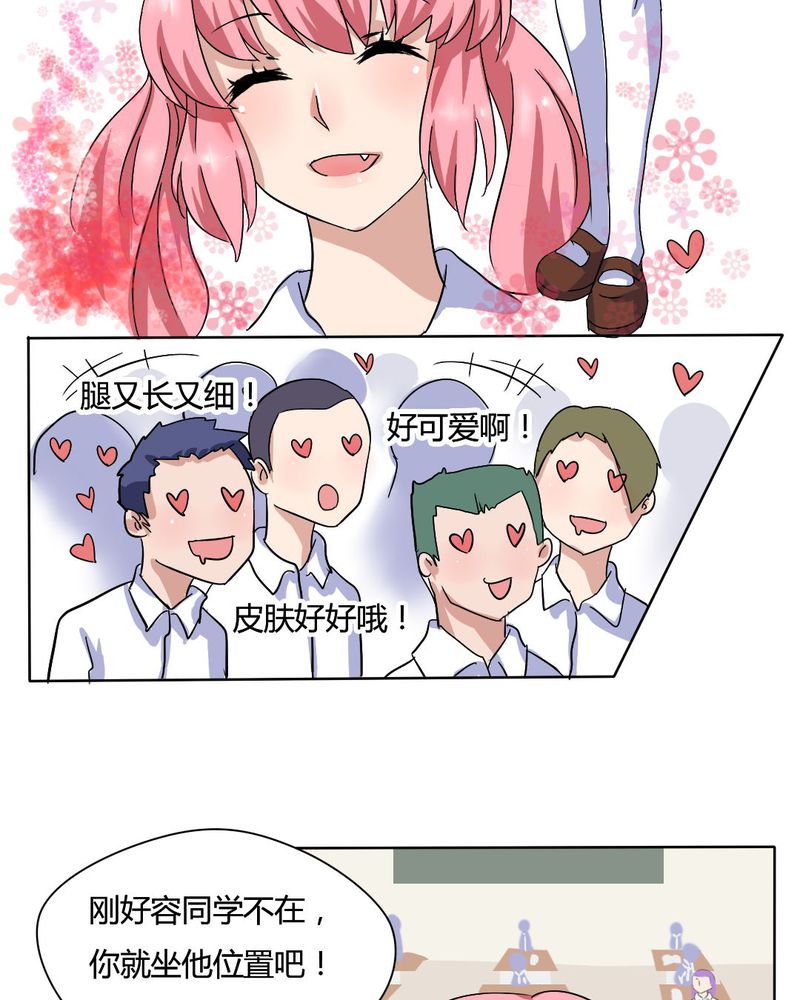 第11章：突然出现的女孩儿......3