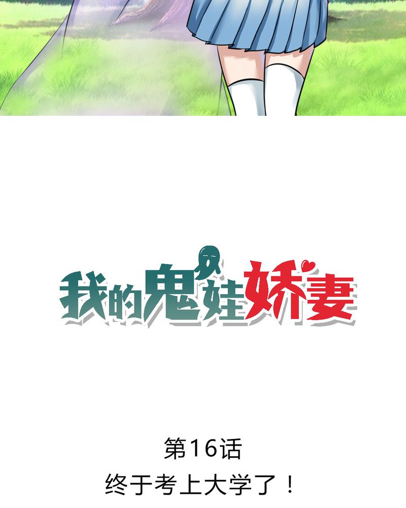 第16章：终于考上大学1