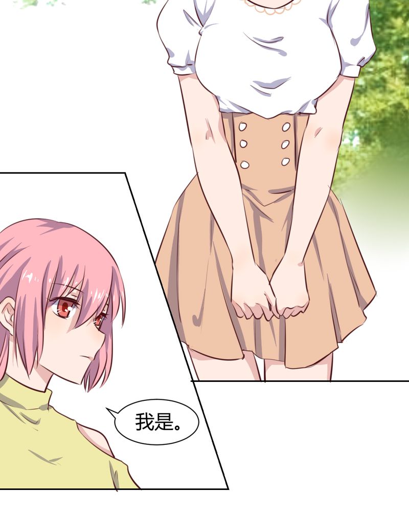 第57章：莫名其妙的“情敌”18