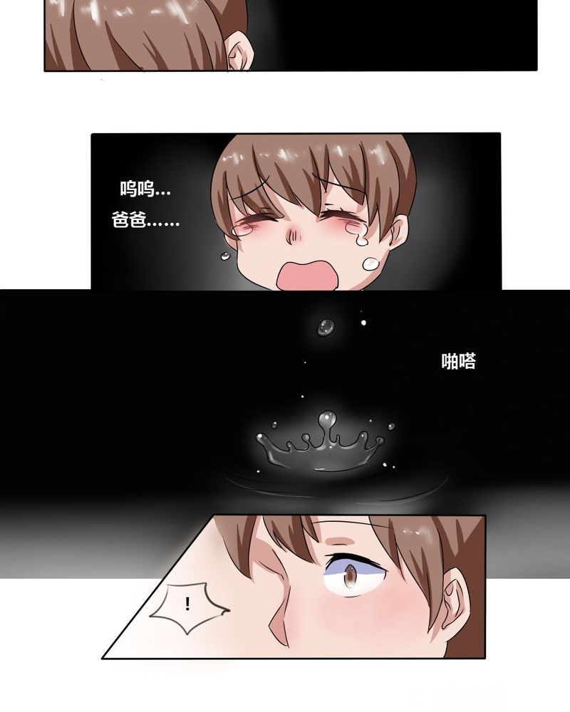 第8章：可怜的秦槐7