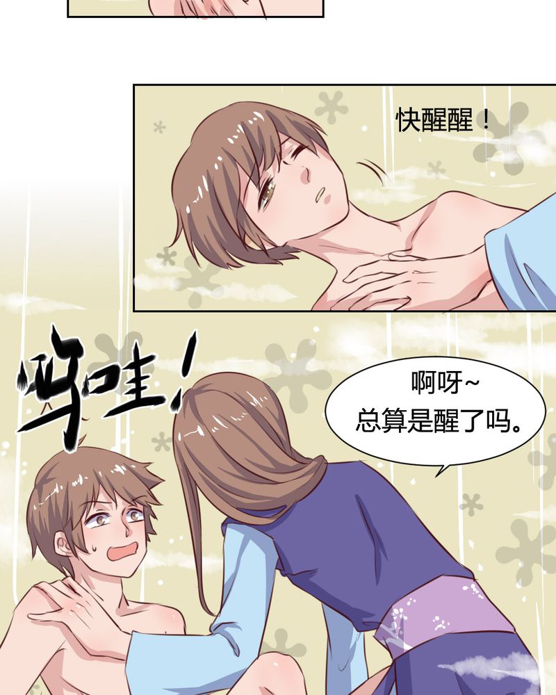 第51章：另一半的命格11