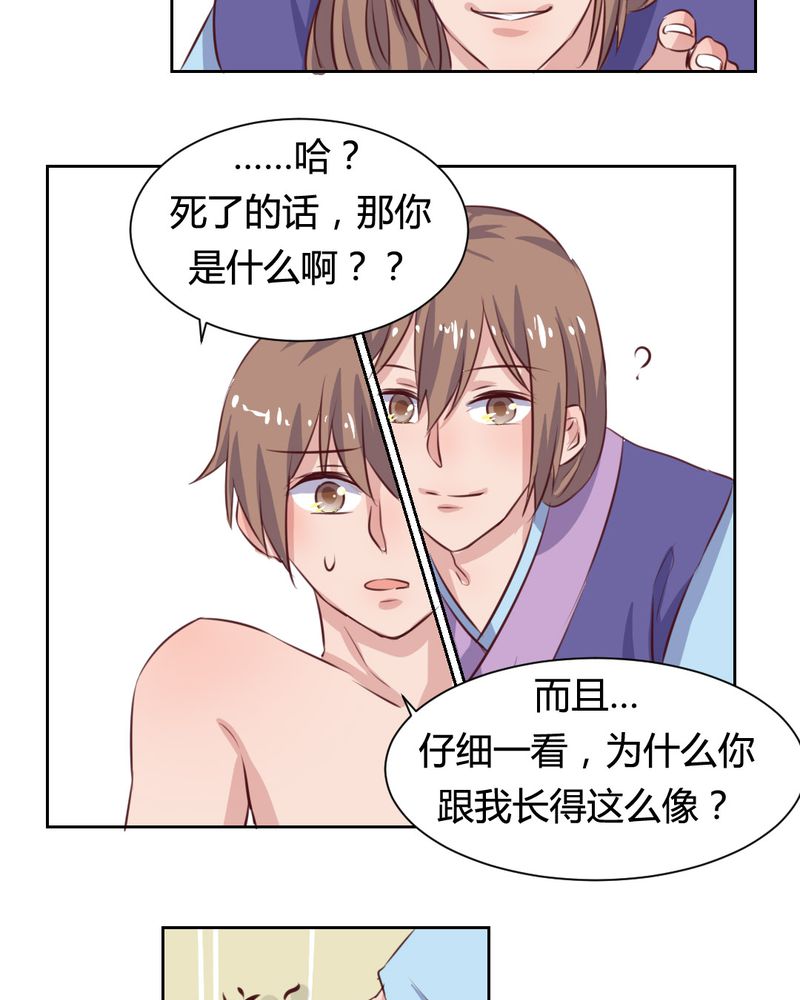 第51章：另一半的命格13