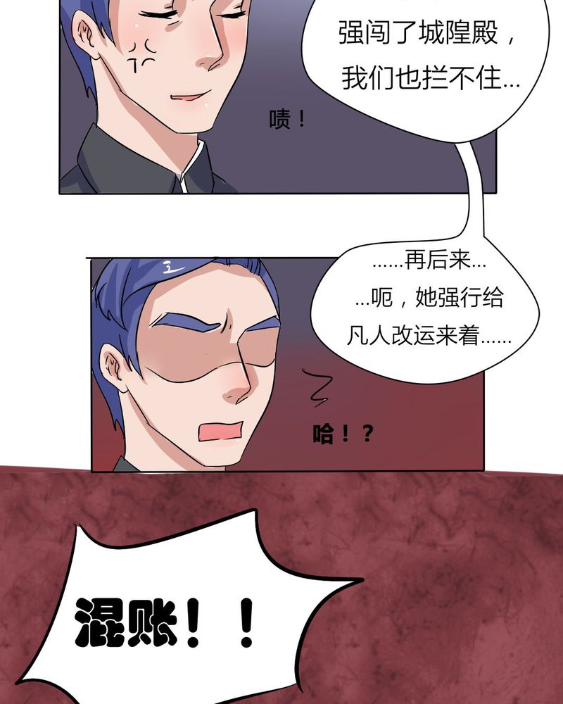 第12章：城隍爷的愤怒14