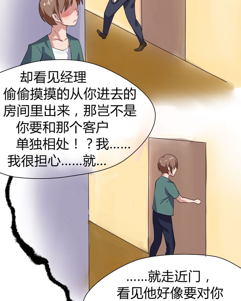 第26章：来自公主的诱惑~16