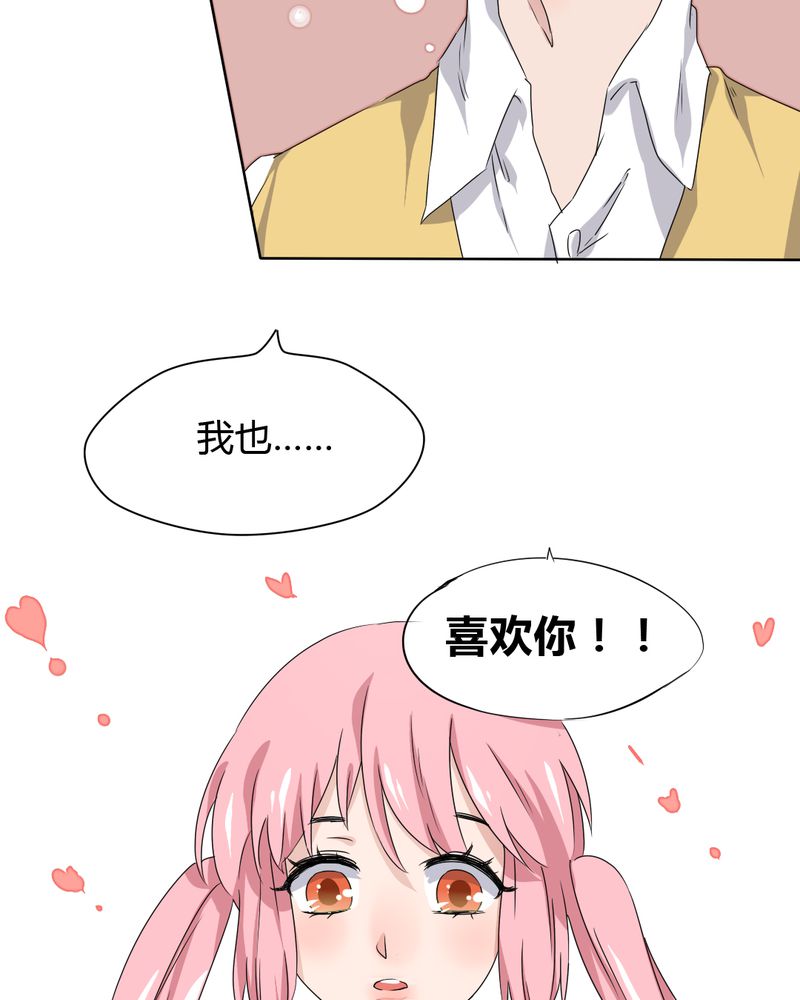 第39章：终于明确的告白15
