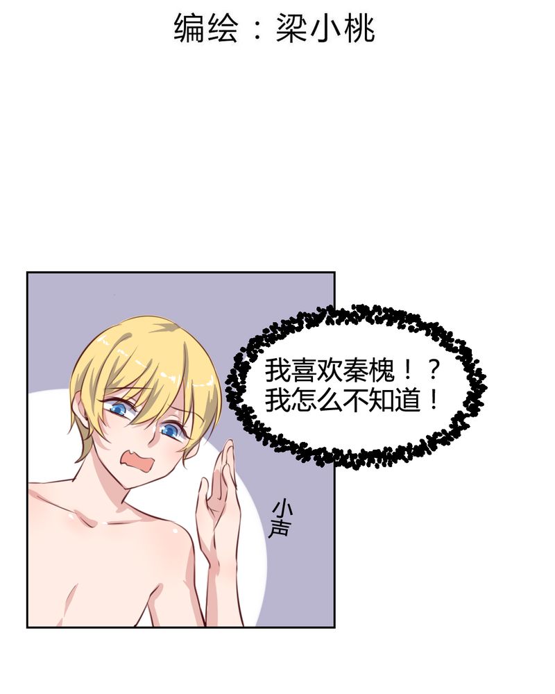 第61章：遥远的爱恋2