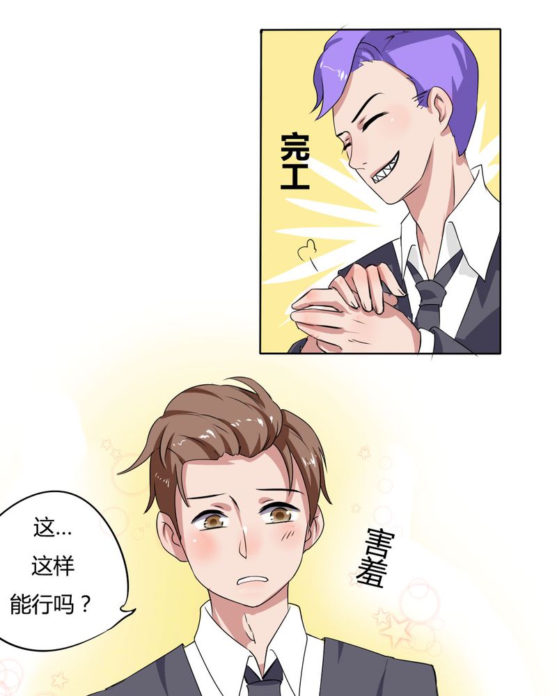 第29章：兼职！女仆咖啡厅！18