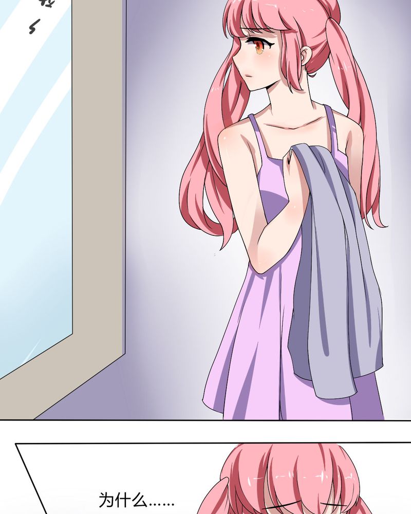 第29章：兼职！女仆咖啡厅！5
