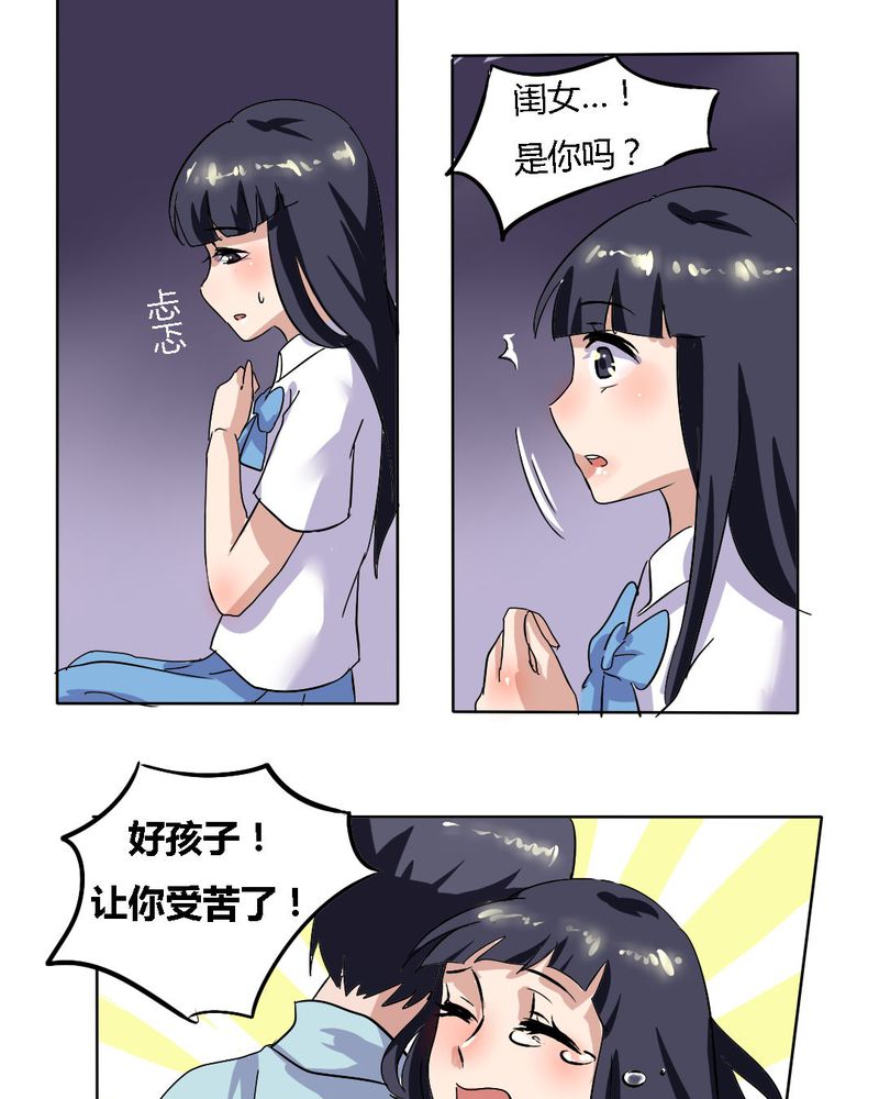 第18章：帮她找爸爸吧！13
