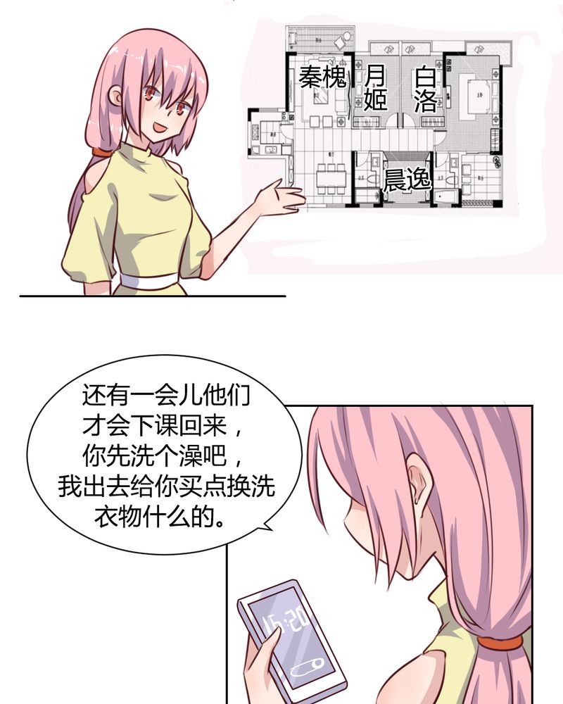 第59章：白洛的独家秘术18