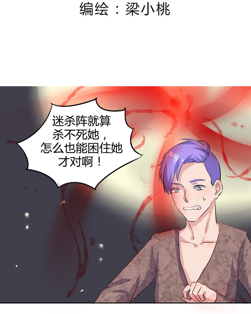 第53章：反派就不要废话多2