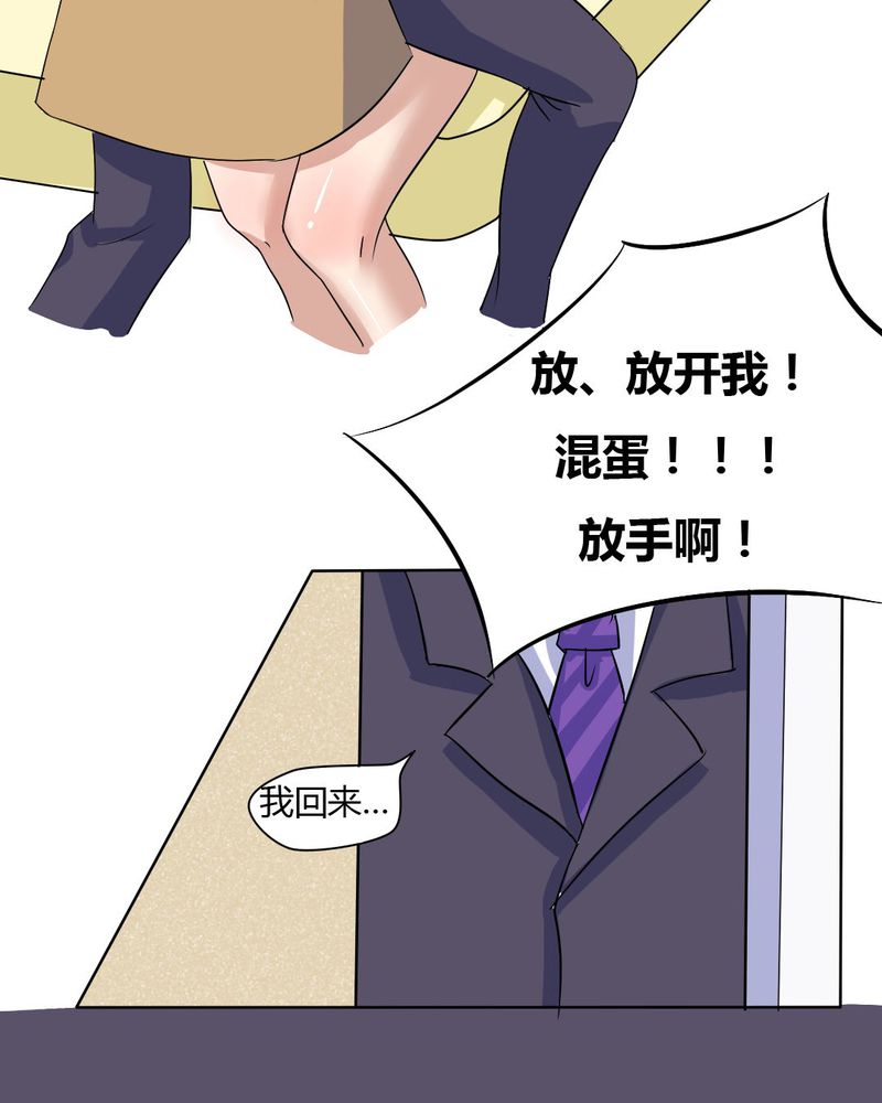 第10章：竟对继母下手11