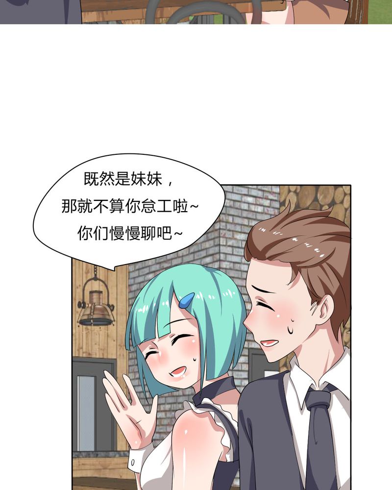第30章：隐形的修罗场！14