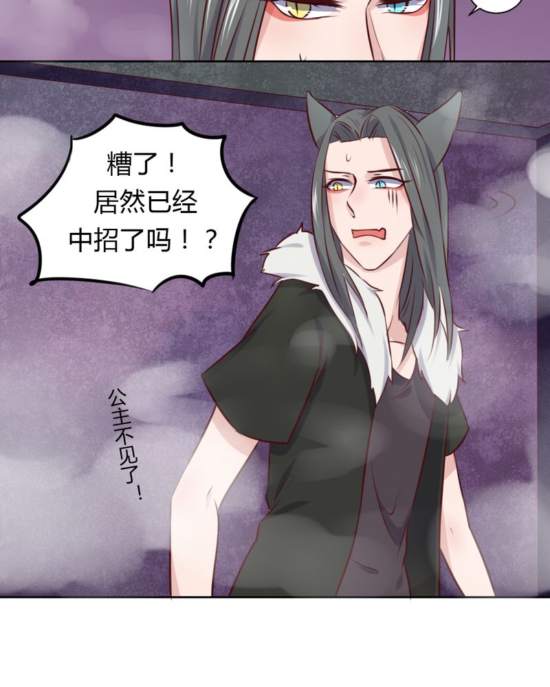 第45章：身陷......4